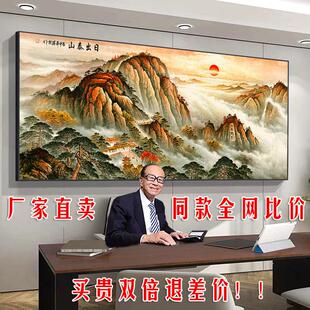 靠山图有山无水画客厅中堂书房旭日东升泰山日出风水招财壁画挂画