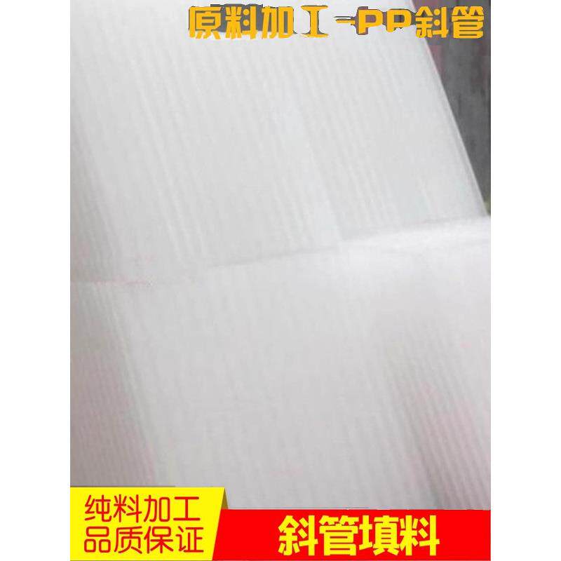 【纯料加工】水处理设备 蜂窝斜管填料 加厚型斜板滤料pp材质热卖