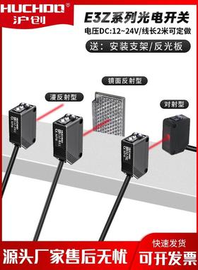 正品光电开关传感器E3Z-D61漫反射镜面反射对射型T61 R61 D81 D62