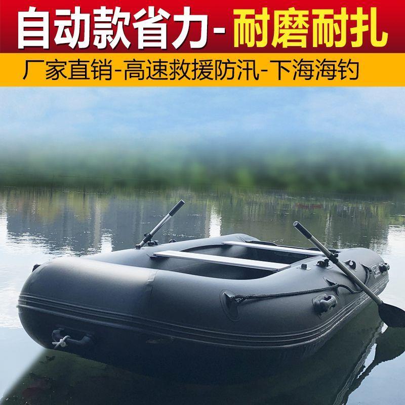 淘贝思加厚冲锋舟快艇橡皮艇皮划艇救援渔船应急漂流船充气钓鱼船