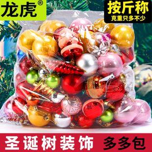 饰小挂件彩球套餐圣诞球场景布置小型多多包圣诞节装 圣诞树装 饰品