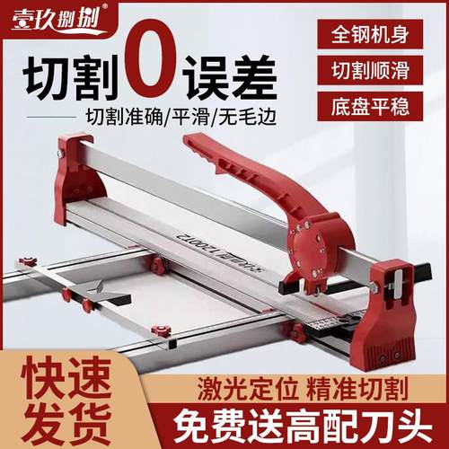 瓷砖切割机推刀手动推拉画 划刀手推高精度切磁砖贴地砖专用工具