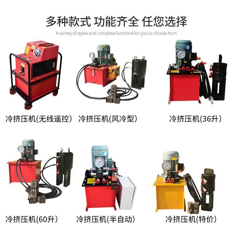 钢筋套筒冷挤压机三道钳钢筋连接一次成型全自动液压钳冷挤压模具