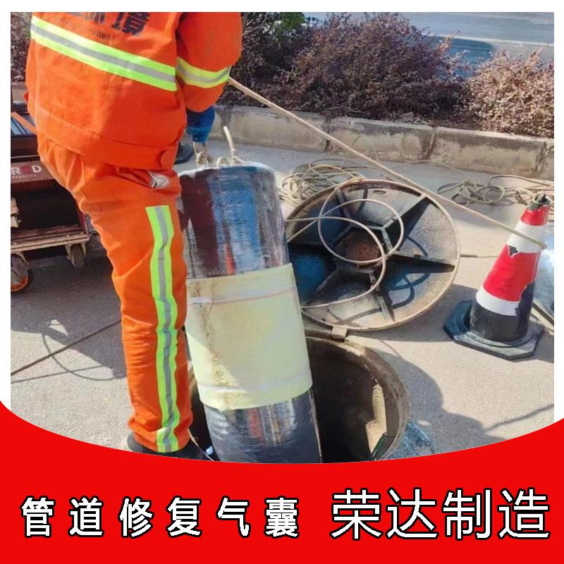 管道非开挖点位修复气囊树脂内衬修复封堵气囊150-250