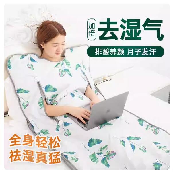 汗蒸袋家用排毒家庭式全身发汗仓沙棘祛湿寒桑拿排酸毯美容院专用