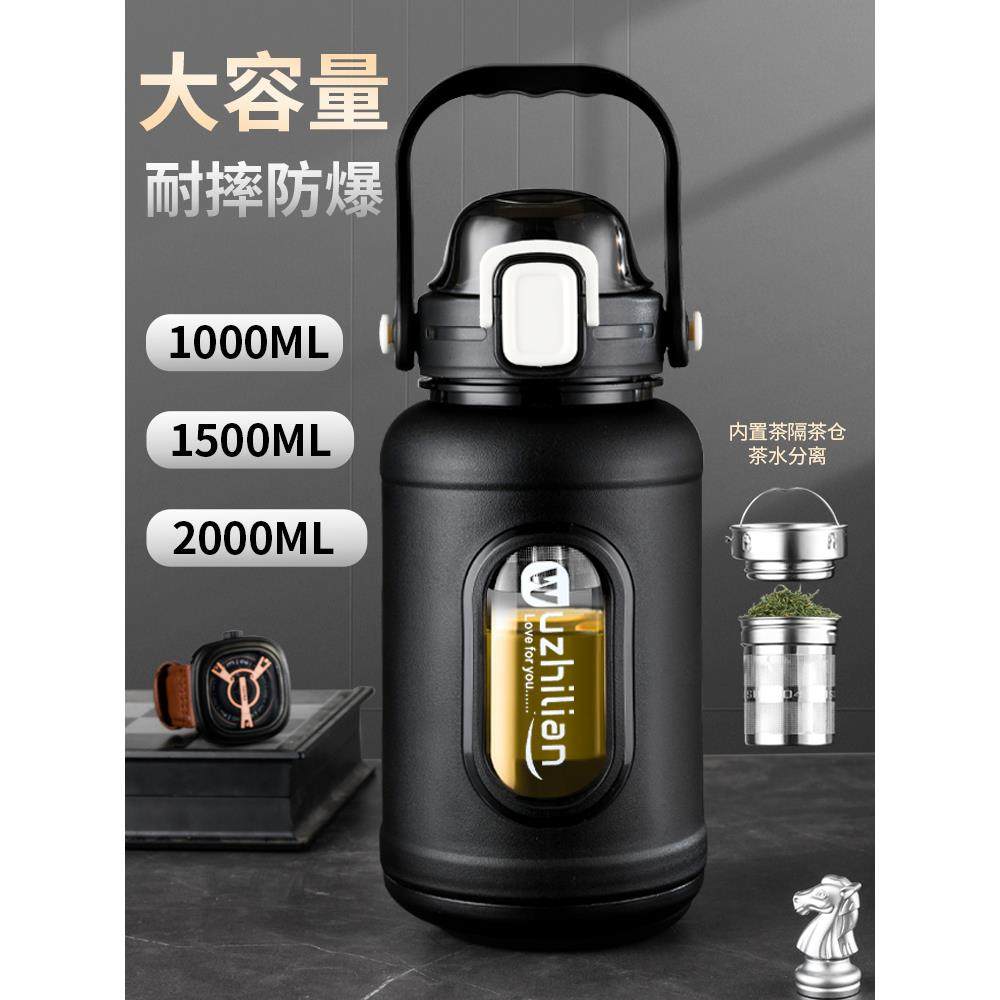 水杯大容量耐高温玻璃杯男士防摔户外便携泡茶杯茶水分离运动水壶,餐饮具,玻璃杯,淘宝优惠券,粉丝福利购,淘宝优惠卷