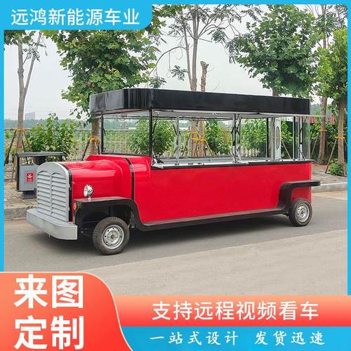 网红老爷车餐车景区美食街摆摊售卖奶茶咖啡车定制覆古移动小吃车