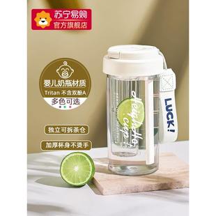 日本进口象印Tritan水杯女生高颜值杯便携吸管杯茶水分离泡茶咖啡