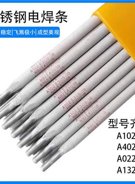 304不锈钢焊条焊接A102/A022/A302/002/2209/A132/2594不锈钢焊条