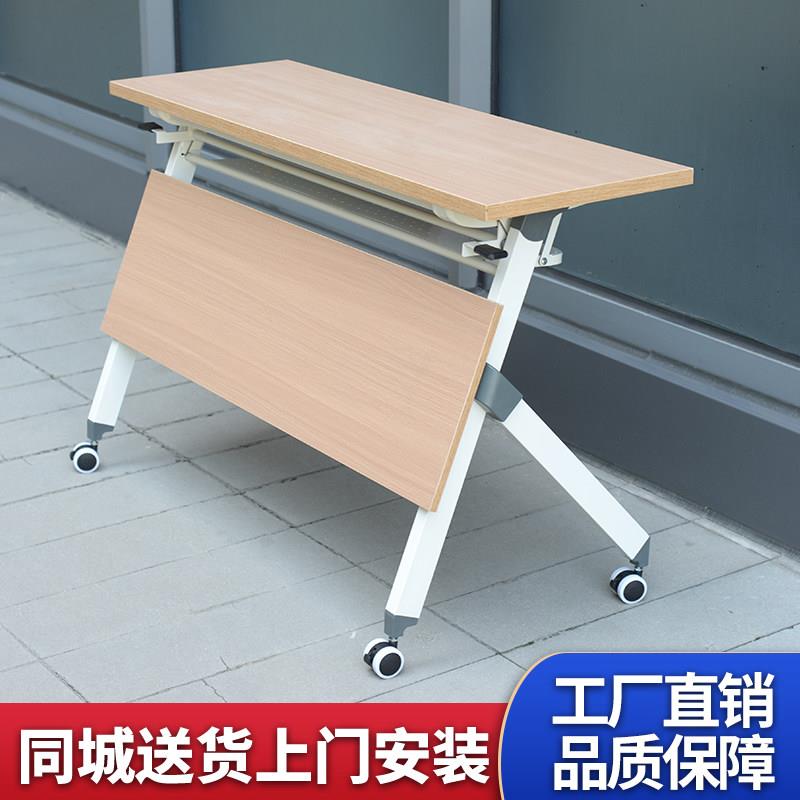 培训桌移动办公桌带轮翻板桌双人会议桌长条桌教育机构折叠课桌