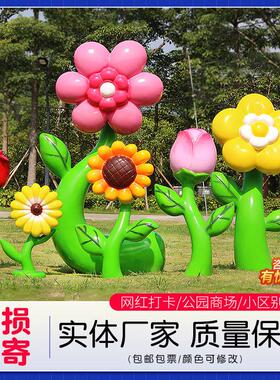 户外玻璃钢卡通花朵雕塑网红打卡商场广场售楼部草坪园林景观装饰