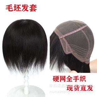 许昌假发男女款短款毛坯递针顶璇全手织头套全真发整顶遮白发