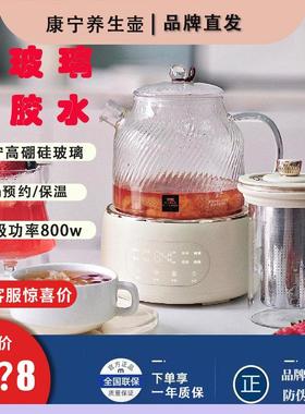 康宁养生壶多功能家用小型办公室全玻璃新款煮茶器烧水壶花茶壶炖