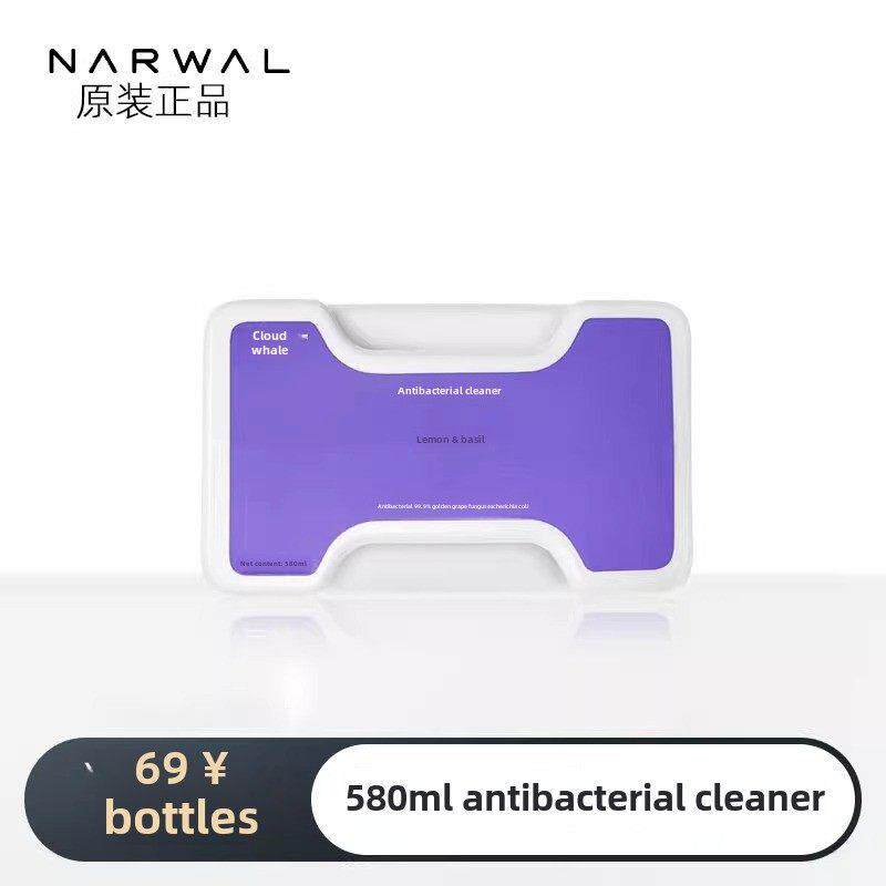 云鲸原装配件【适用逍遥001/002系列/J5/J5MAX】抑菌清洁液580mL