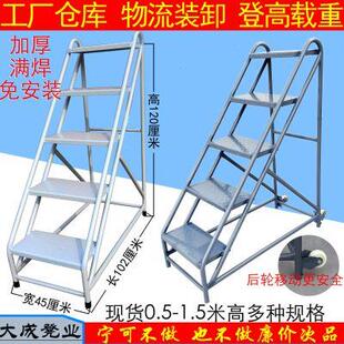 踏台阶梯登高货楼凳子三五步重质步梯上料梯二四梯工业家用载品