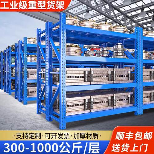 工业级加厚重型仓储货架储物架菱形孔五金模具展示架库房架置物架