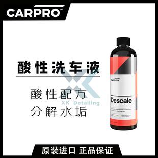 CARPRO 卡普 Descale 水垢洗车液 酸性洗车液水垢 强力除垢洗车液