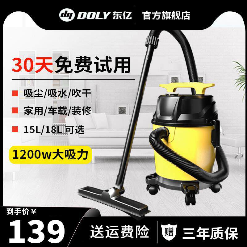 东亿吸尘器大吸力家用小型工业洗车商用装修美缝专用吸水机吸尘机