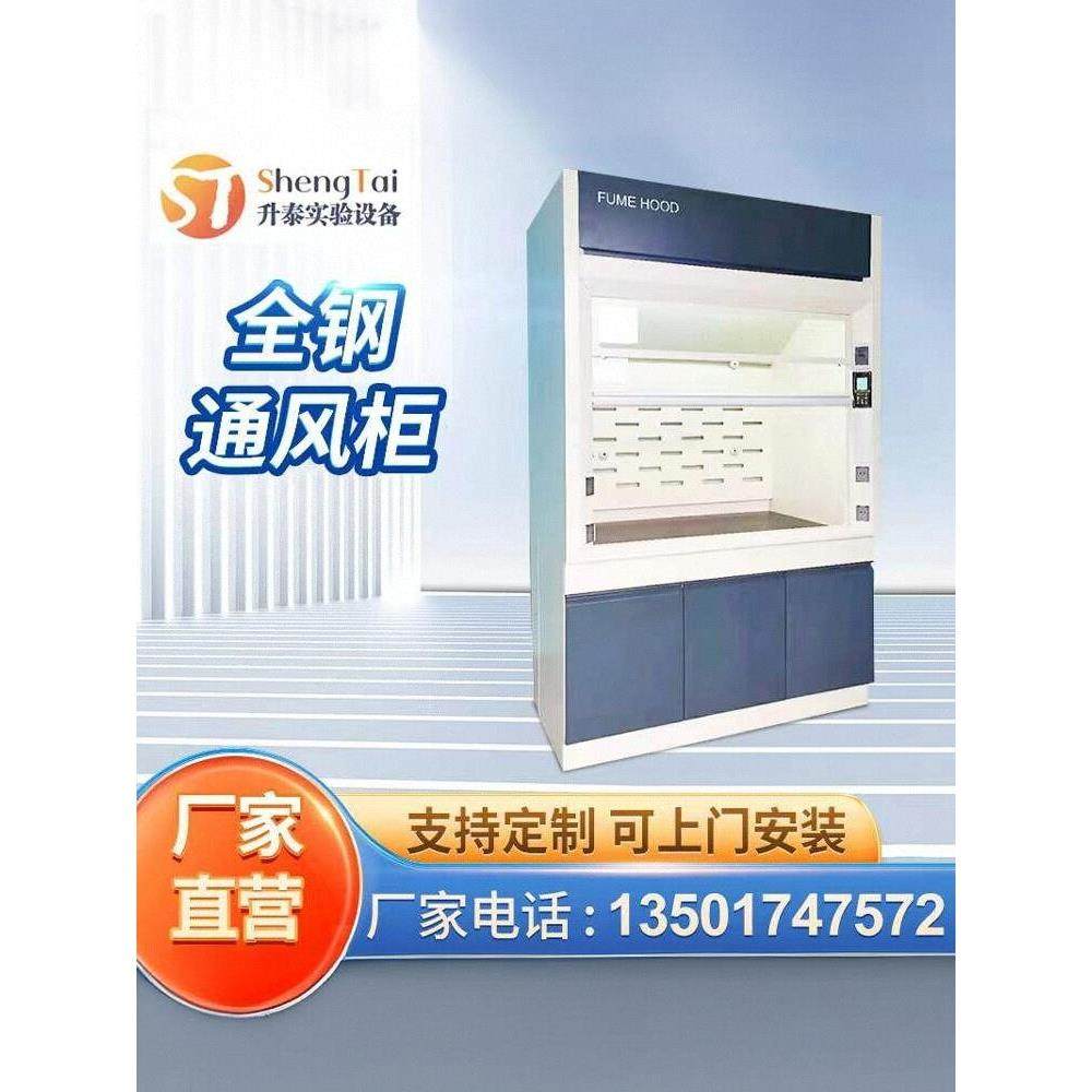 全钢通风柜实验室通风柜pp通风柜化验室通风柜实验台通风橱,商业/办公家具,实验柜,淘宝优惠券,粉丝福利购,淘宝优惠卷