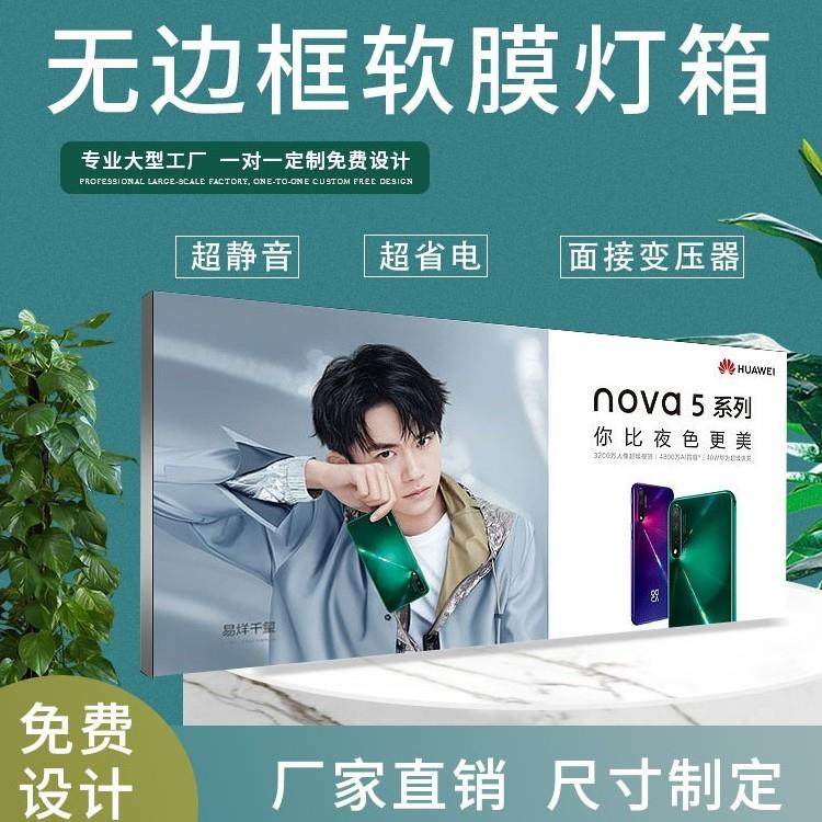 UV软膜卡布灯箱超薄发光广告牌挂墙式LED夜市摆摊户外定制做招牌,商业/办公家具,灯箱,淘宝优惠券,粉丝福利购,淘宝优惠卷