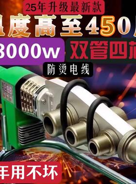 伟星管专用3000瓦数显调温4孔板PPR防烫线热熔器焊接机塑焊机