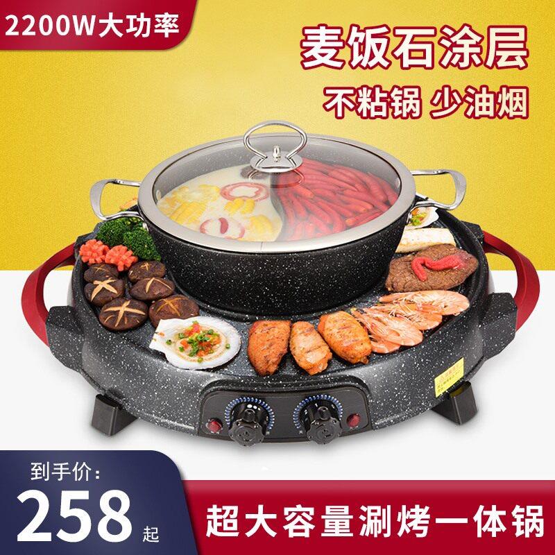 烤涮一体锅家用无烟麦饭石不粘锅烤肉盘电烤盘韩式涮烤两用烤肉锅