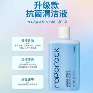 p10spro 高档适配石头清洗液清洁液扫地机器人专用清洁剂g10s g20