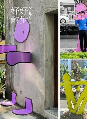 拥抱打卡墙网红拍照道具装饰树店铺活动景区布置背景婚礼摆件商场