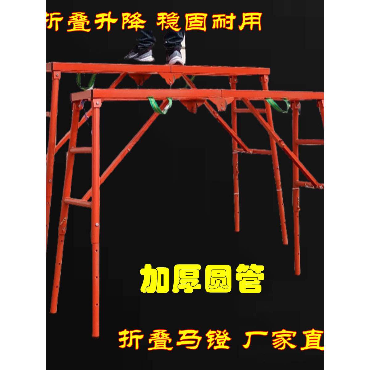 折叠马凳脚手架升降装修室内加厚马凳梯子多功能架子施工程平台凳