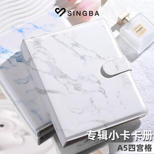 SINGBA卡册收纳册人生四宫格紧凑活页爱豆专辑小卡拍立得皮质相簿