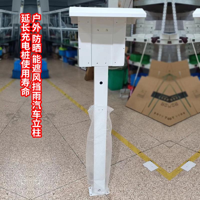 充电立杆柱新能源汽车通用立柱充电桩充电固定支架户外防水加厚