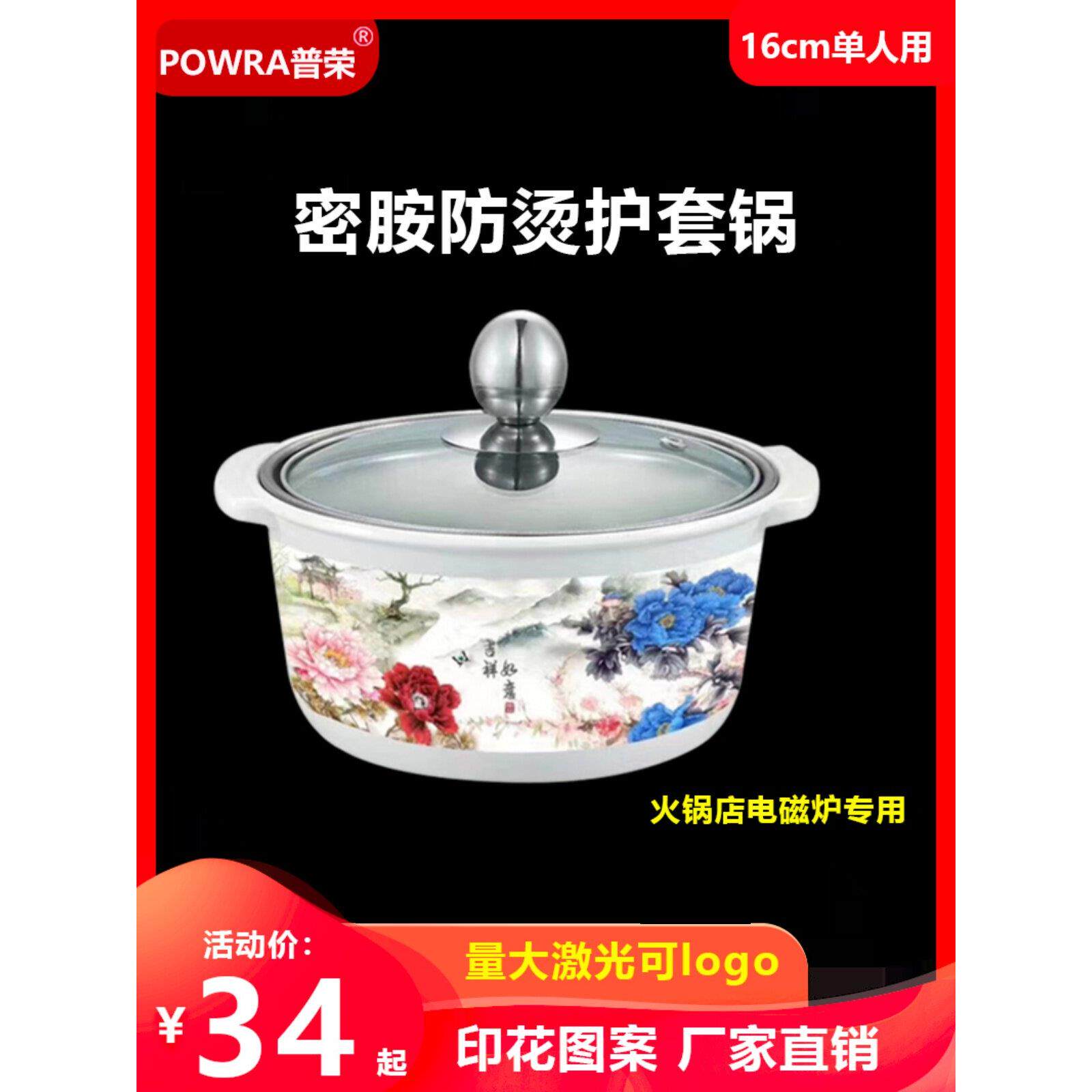 电磁炉防烫密胺不锈钢鸳鸯小火锅一人一锅旋转店商用单人迷你涮涮图片