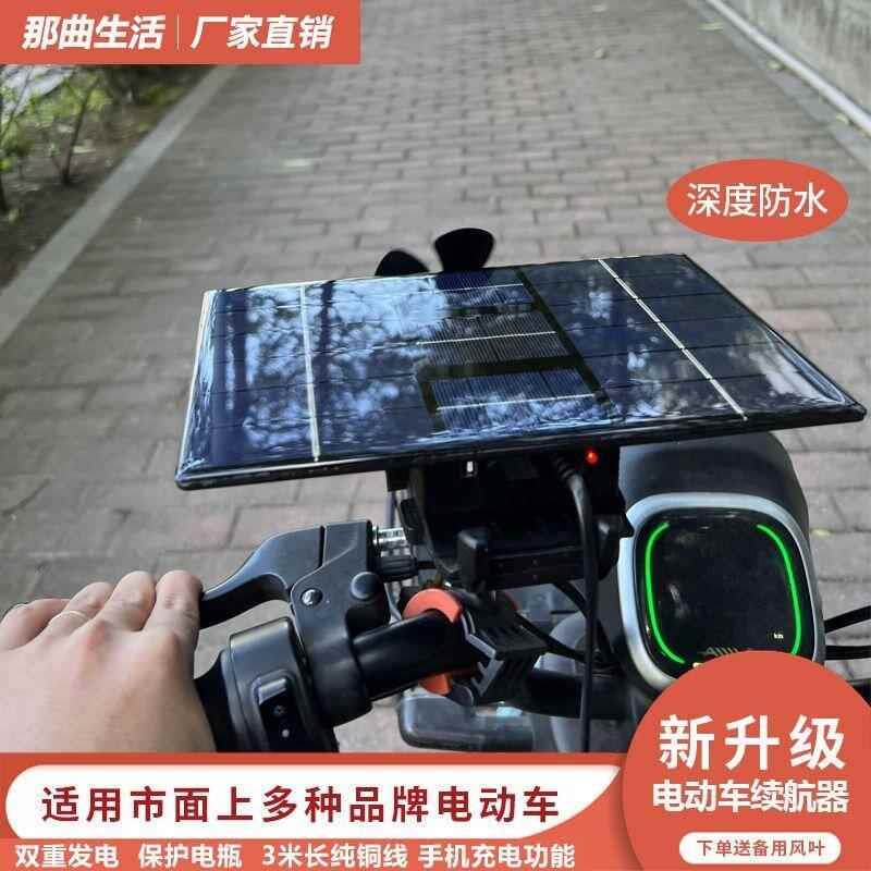 2024新款电动车增程续航器太阳能风力发电48V60V72V三轮车二轮用