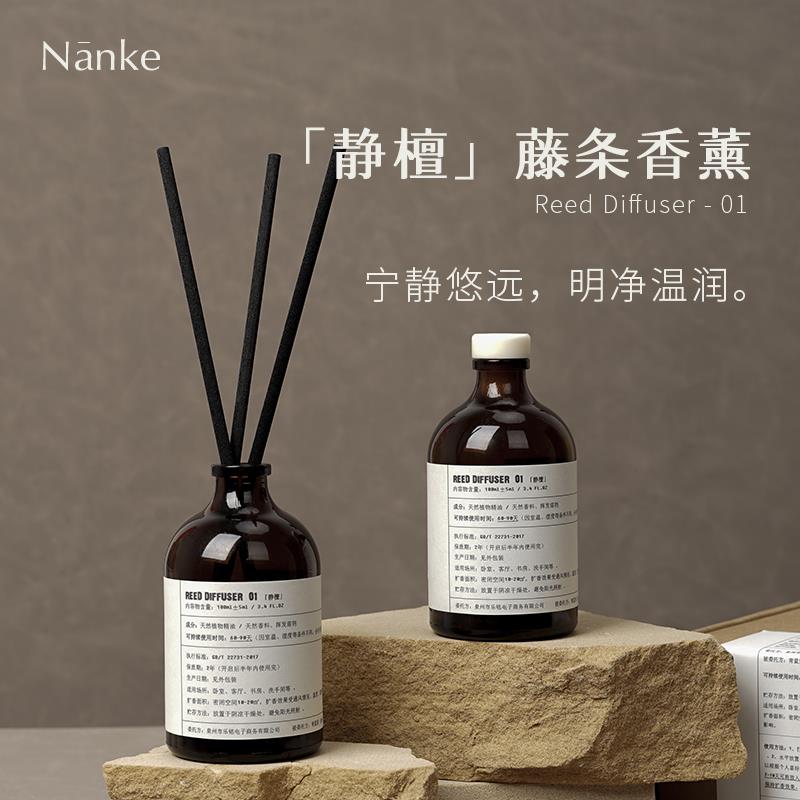 无火藤条香薰扩香檀香木质调l.labo33平替室内家用民宿持久留香