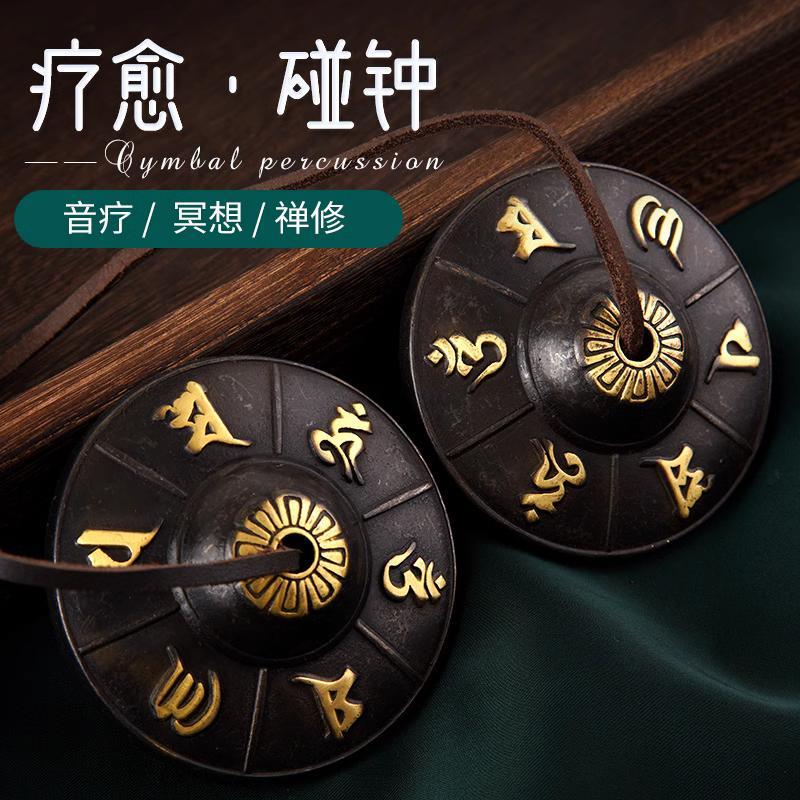 碰钟敲打击乐器手工碰盅音疗碰铃瑜伽冥想传统丁夏清脆撞铃铜制