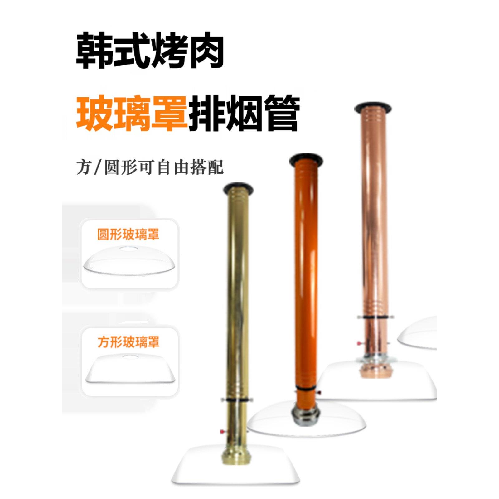 韩式烤肉排烟管小炉小串不锈钢伸缩排风烧烤排烟管商用玻璃罩吸烟