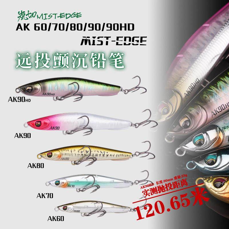 爱克飞丝AK岚切超远投沉水铅笔mini小型铅笔翘嘴海鲈专用路亚假饵,户外/登山/野营/旅行用品,路亚饵,淘宝优惠券,粉丝福利购,淘宝优惠卷