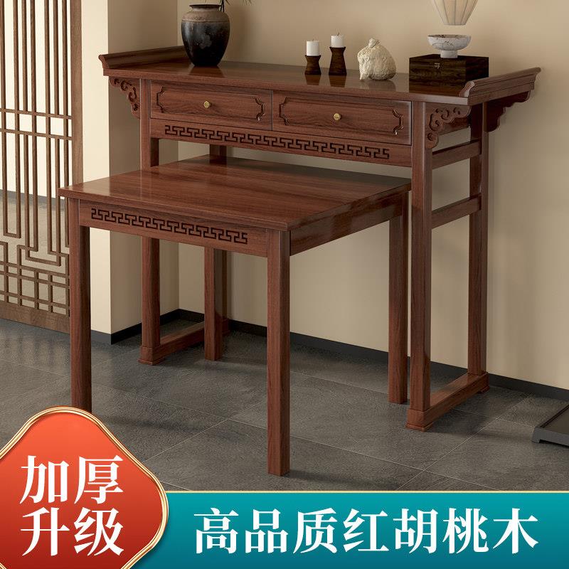 神台供桌香案家用新中式佛台中堂家庭大厅香火案台条案实木贡台桌
