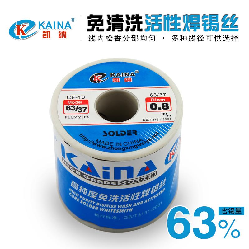 63/37焊锡丝 63%焊锡量 高亮度低熔点 免洗活性焊丝0.8 1.0 1.2mm