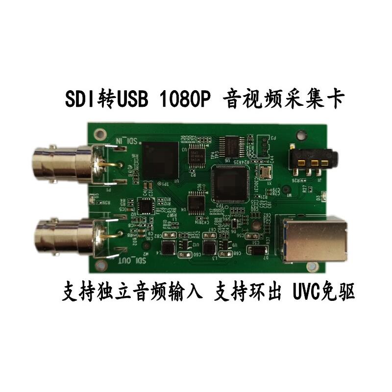 SDI音视频采集卡 SDI转USB3.0转换模块1080P手机电脑采集画面免驱