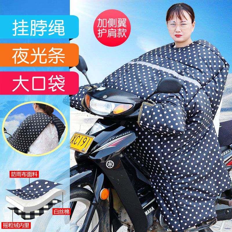 弯梁摩托车挡风被冬季加绒加厚110防水防寒保暖弯梁款男女 挡风罩