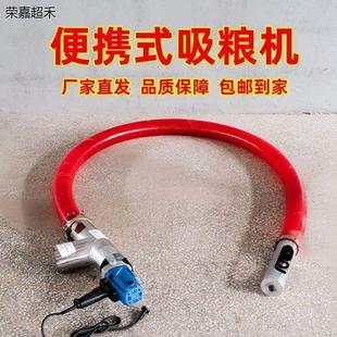 便携式 粮食机抽谷机 手持吸粮机大吸力家用吸粮机自动软管装 粮新款