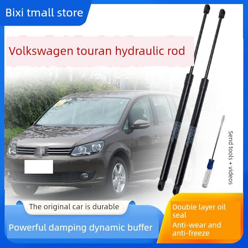 适配大众途安后备箱液压杆 尾盖车后门支架顶杆 行李箱支撑杆