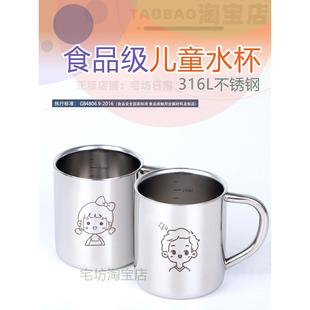 幼儿园316不锈钢口杯儿童用水杯喝牛奶食品级带盖加厚耐摔有刻度