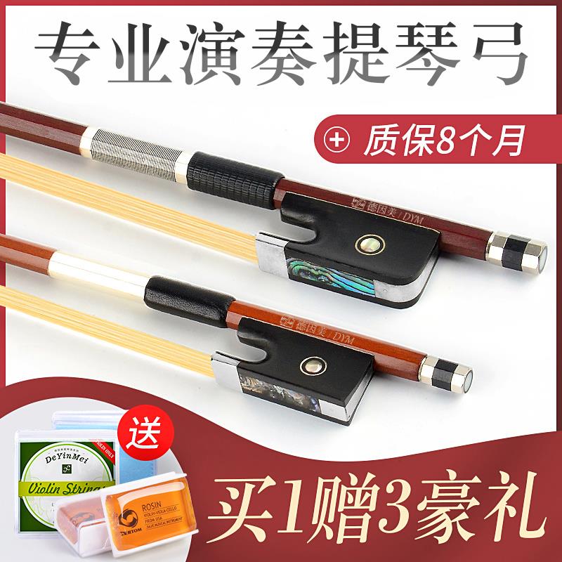 德因美小提琴弓天然马尾弓子巴西苏木弓提琴弓子八角型