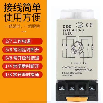 CKC松菱时间继电器AAH0- C220V 时间继电器AH-2 DC24V 6S 1S
