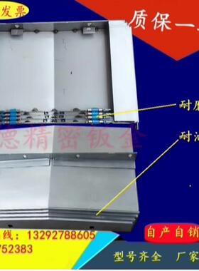 北一大隈MXR-460V/560V加工中心钣金防护罩X轴左右伸缩机牀护板