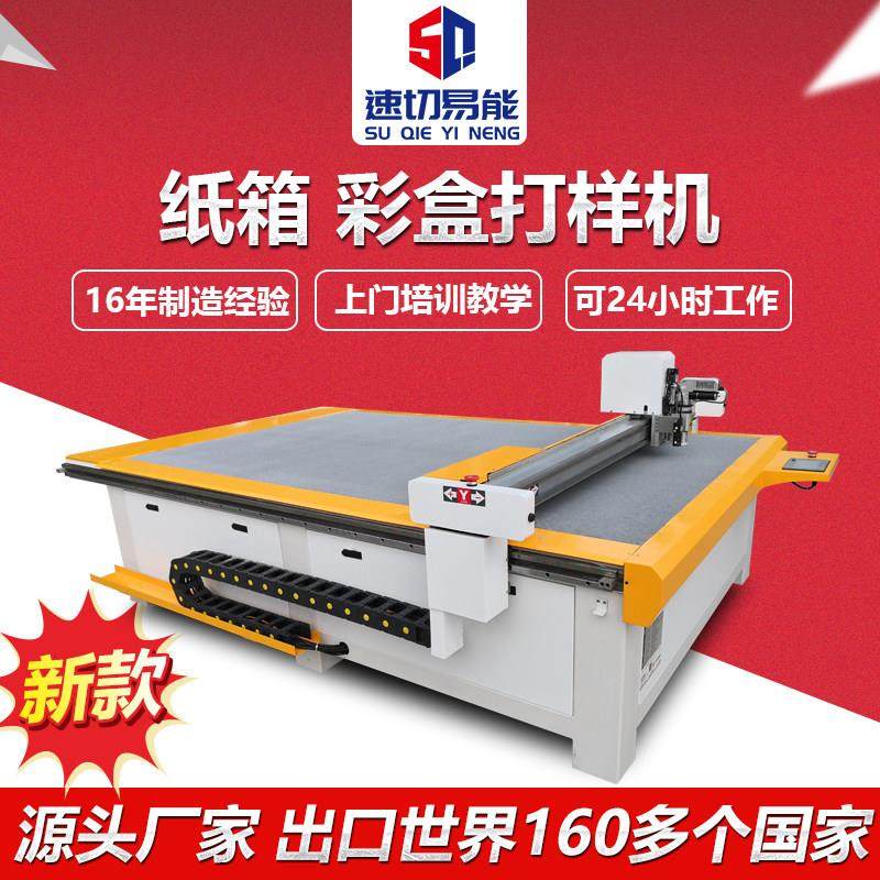 瓦楞纸牛皮纸蜂窝纸板振动刀切割机纸箱纸盒包装盒 彩箱打样机,五金/工具,激光切割机,淘宝优惠券,粉丝福利购,淘宝优惠卷