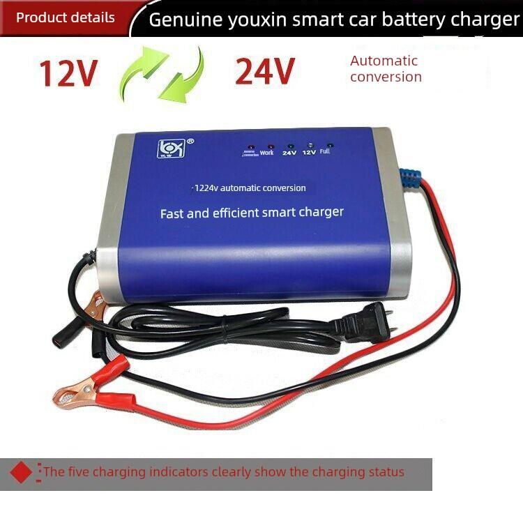 优信12V24V自动转换蓄电池汽车货车电瓶充电器10A可充80-120AH