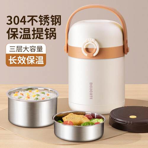 304不锈钢保温桶大容量真空闷烧壶学生上班带饭便携提锅多层饭桶
